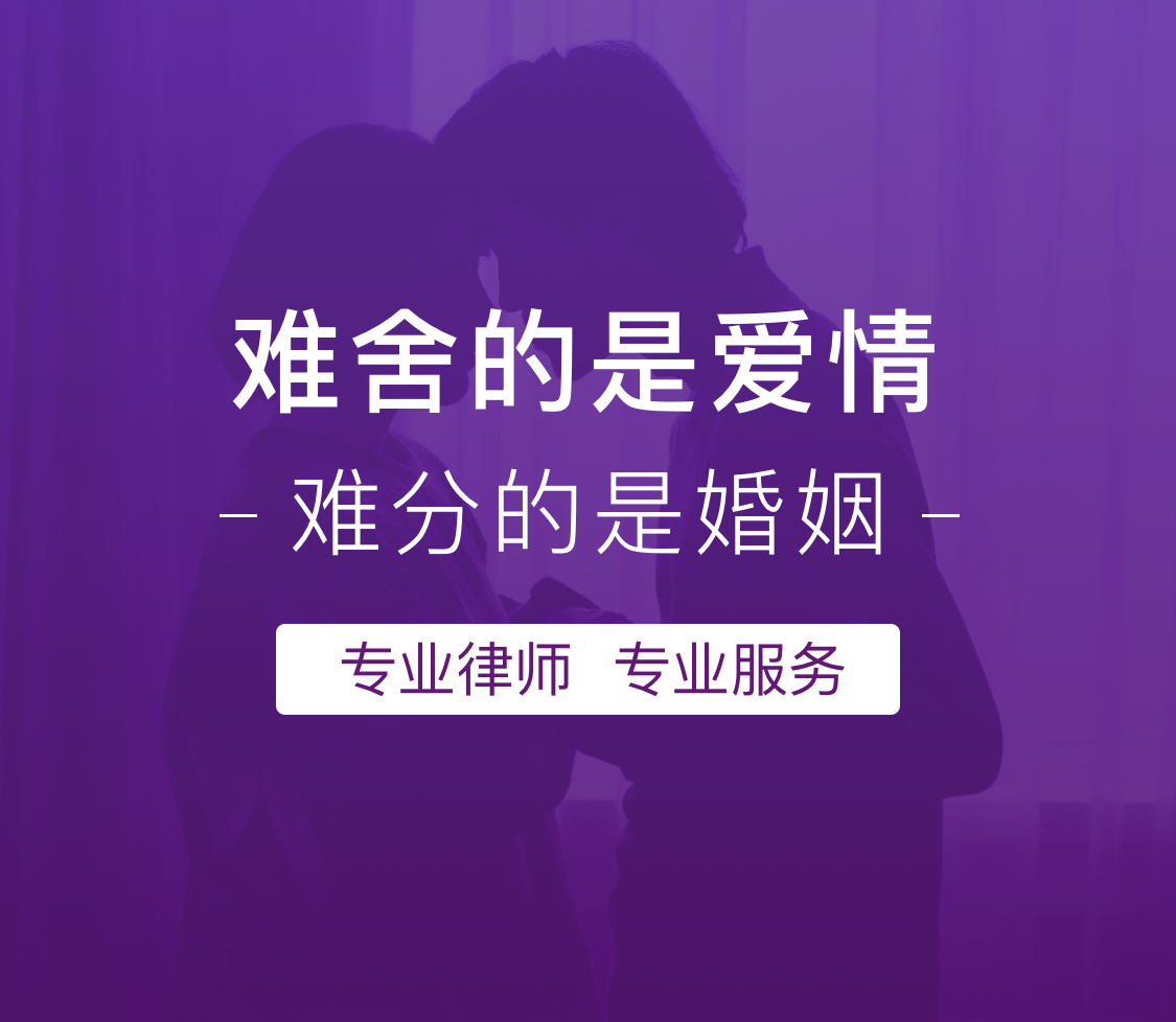 婚姻纠纷