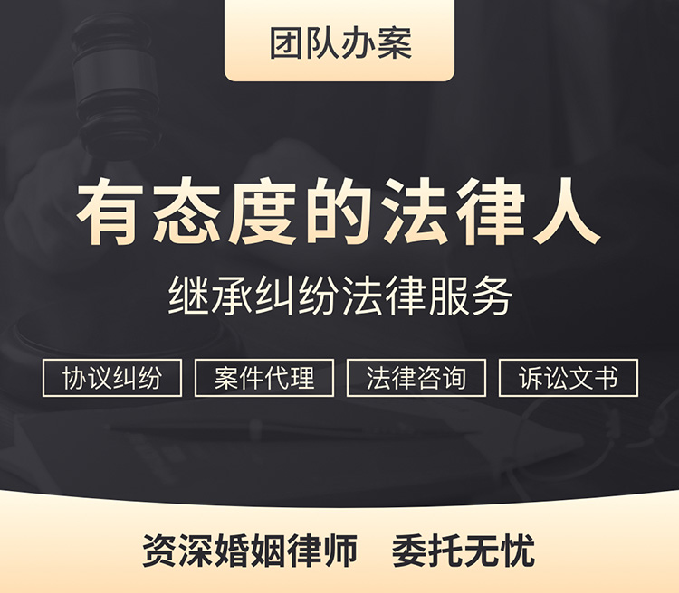 继承纠纷