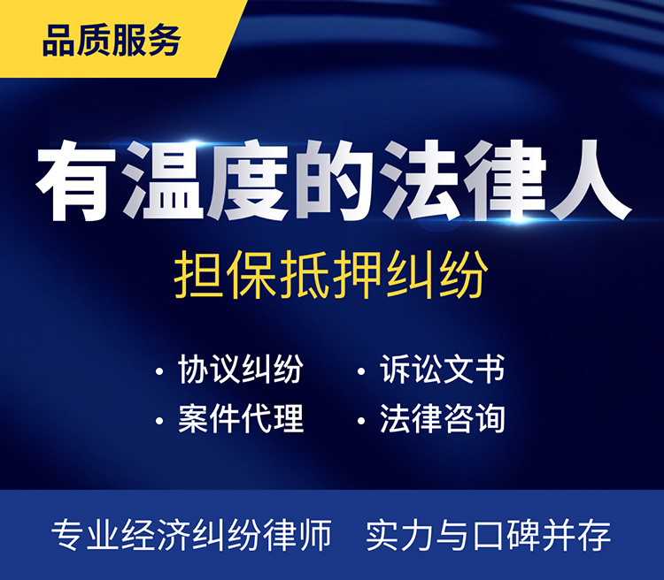担保抵押纠纷