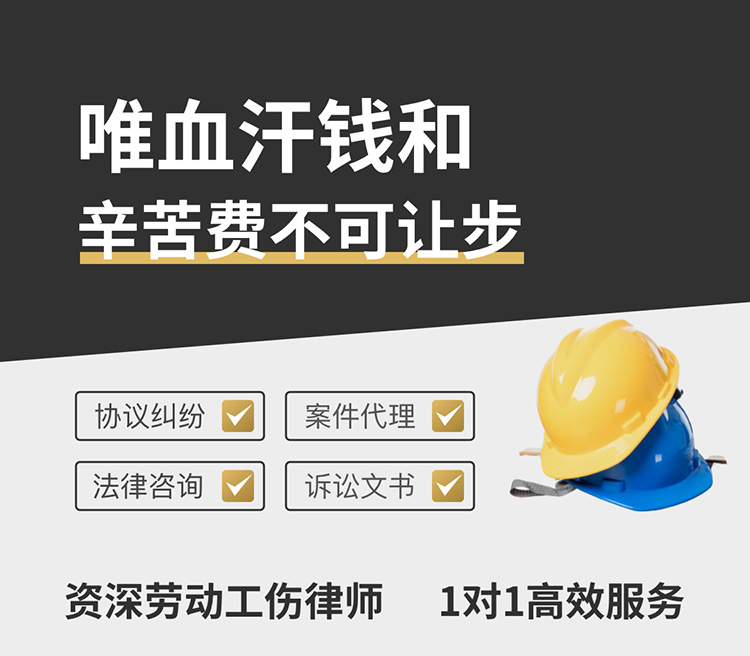 工伤纠纷