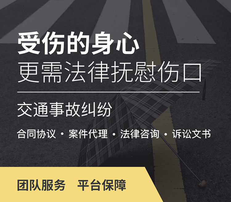 交通事故纠纷