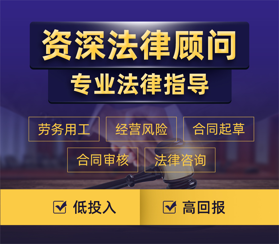 常年法律顾问
