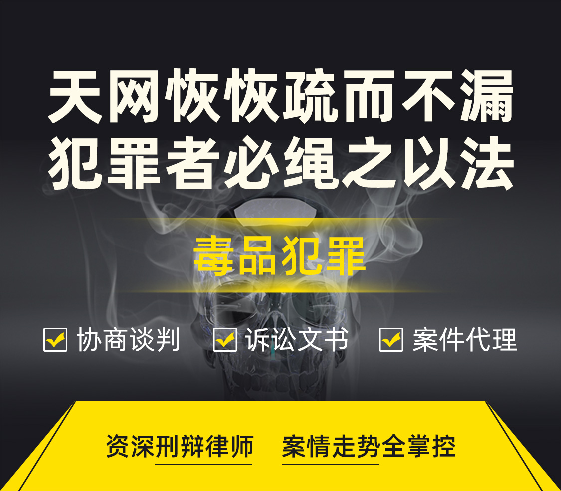 毒品犯罪